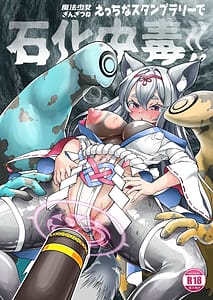 Page 1: 000.jpg | Maho shojo gin gitsune etchina sutanpurarl de sekka chudoku!! | View Page!