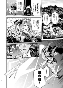 Page 5: 004.jpg | Mahogakuin Shuseki ni shori Shite Tsuitachi Shihai suru | View Page!