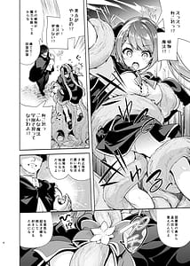 Page 7: 006.jpg | Mahogakuin Shuseki ni shori Shite Tsuitachi Shihai suru | View Page!