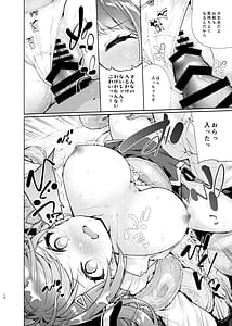 Page 15: 014.jpg | Mahogakuin Shuseki ni shori Shite Tsuitachi Shihai suru | View Page!