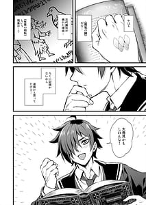 Page 3: 002.jpg | Mahou Gakuin no Ochikobore. 2 Nekomimi Shoujo no Himitsu o Nigitte Oppai o Nonde mita | View Page!