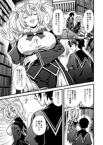 Page 8: 007.jpg | Mahou Gakuin no Ochikobore. 2 Nekomimi Shoujo no Himitsu o Nigitte Oppai o Nonde mita | View Page!