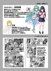 Page 2: 001.jpg | Mahou Shinki Amsaver -Mibare Heroine Kyouhaku Choukyou 3- | View Page!