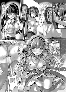 Page 6: 005.jpg | Mahou Shinki Amsavior -Shin Bare Heroine Kyouhaku Choukyou- | View Page!