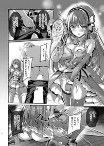 Page 7: 006.jpg | Mahou Shinki Amsavior -Shin Bare Heroine Kyouhaku Choukyou- | View Page!