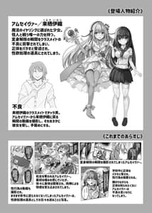 Page 2: 001.jpg | Mahou Shinki Amsavior -Shin Bare Heroine Kyouhaku Choukyou 2- | View Page!