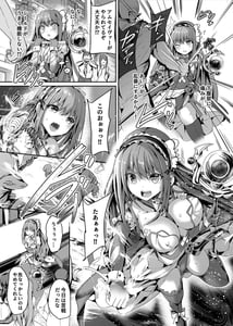 Page 8: 007.jpg | Mahou Shinki Amsavior -Shin Bare Heroine Kyouhaku Choukyou 2- | View Page!