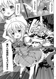 Page 4: 003.jpg | Mahou Shoujo Chino Haiboku | View Page!