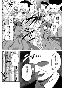 Page 7: 006.jpg | Mahou Shoujo Chino Haiboku | View Page!