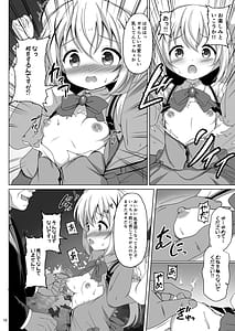 Page 9: 008.jpg | Mahou Shoujo Chino Haiboku | View Page!