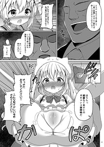 Page 10: 009.jpg | Mahou Shoujo Chino Haiboku | View Page!