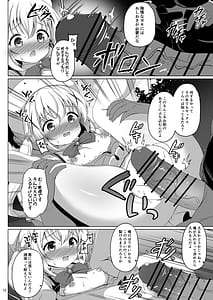 Page 11: 010.jpg | Mahou Shoujo Chino Haiboku | View Page!