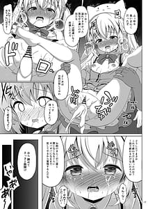 Page 16: 015.jpg | Mahou Shoujo Chino Haiboku | View Page!