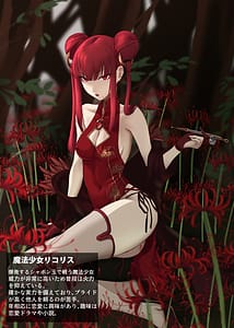 Page 2: 001.jpg | Mahou Shoujo Dengeki Zeme | View Page!