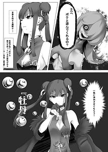 Page 6: 005.jpg | Mahou Shoujo Dengeki Zeme | View Page!