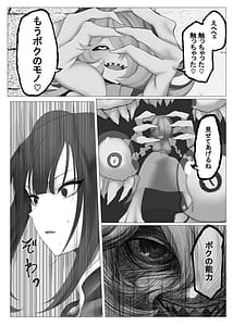 Page 12: 011.jpg | Mahou Shoujo Dengeki Zeme | View Page!