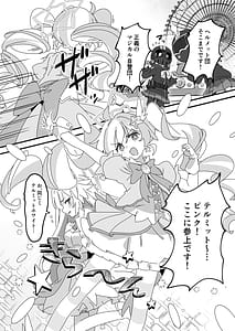 Page 2: 001.jpg | Mahou Shoujo Haiboku Jitsugen Iinkai | View Page!