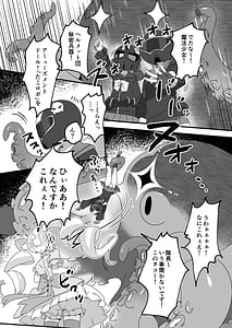 Page 3: 002.jpg | Mahou Shoujo Haiboku Jitsugen Iinkai | View Page!