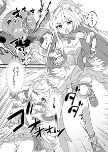 Page 5: 004.jpg | Mahou Shoujo Haiboku Jitsugen Iinkai | View Page!