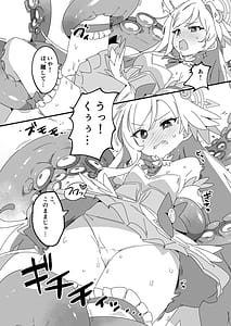 Page 8: 007.jpg | Mahou Shoujo Haiboku Jitsugen Iinkai | View Page!