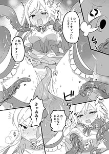 Page 10: 009.jpg | Mahou Shoujo Haiboku Jitsugen Iinkai | View Page!