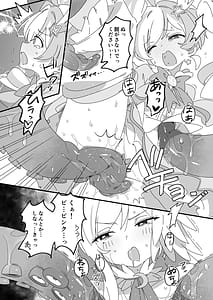 Page 11: 010.jpg | Mahou Shoujo Haiboku Jitsugen Iinkai | View Page!
