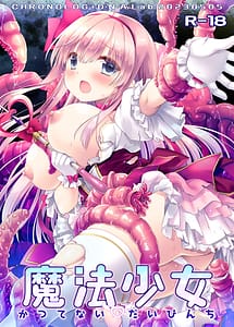 Read Mahou Shoujo Katsute Nai Dai Pinchi