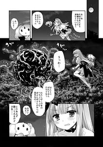 Page 8: 007.jpg | Mahou Shoujo Katsute Nai Dai Pinchi | View Page!