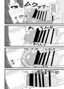 Page 7: 006.jpg | Mahou Shoujo Kiri-tan Inmon Hanshoku | View Page!