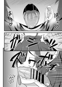 Page 9: 008.jpg | Mahou Shoujo Kiri-tan Inmon Hanshoku | View Page!