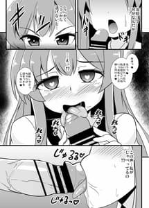 Page 12: 011.jpg | Mahou Shoujo Kiri-tan Inmon Hanshoku | View Page!