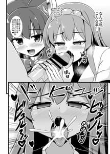 Page 13: 012.jpg | Mahou Shoujo Kiri-tan Inmon Hanshoku | View Page!