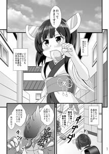 Page 2: 001.jpg | Mahou Shoujo Kiri-tan Inmon Kokuin | View Page!