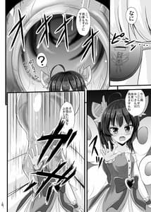 Page 5: 004.jpg | Mahou Shoujo Kiri-tan Inmon Kokuin | View Page!