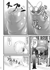 Page 7: 006.jpg | Mahou Shoujo Kiri-tan Inmon Kokuin | View Page!