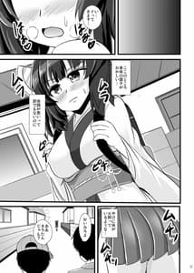 Page 12: 011.jpg | Mahou Shoujo Kiri-tan Inmon Kokuin | View Page!