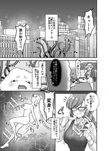 Page 3: 002.jpg | Mahou Shoujo Love na -Yokkyuu Fuman Shokushu vs Shinjin Mahou Shoujo- | View Page!