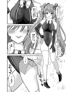 Page 4: 003.jpg | Mahou Shoujo Love na -Yokkyuu Fuman Shokushu vs Shinjin Mahou Shoujo- | View Page!