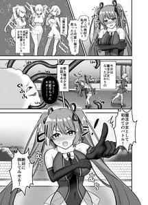 Page 5: 004.jpg | Mahou Shoujo Love na -Yokkyuu Fuman Shokushu vs Shinjin Mahou Shoujo- | View Page!