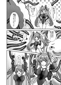 Page 6: 005.jpg | Mahou Shoujo Love na -Yokkyuu Fuman Shokushu vs Shinjin Mahou Shoujo- | View Page!