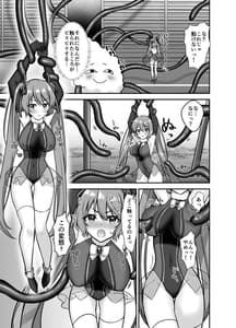 Page 7: 006.jpg | Mahou Shoujo Love na -Yokkyuu Fuman Shokushu vs Shinjin Mahou Shoujo- | View Page!