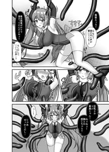 Page 8: 007.jpg | Mahou Shoujo Love na -Yokkyuu Fuman Shokushu vs Shinjin Mahou Shoujo- | View Page!