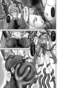 Page 13: 012.jpg | Mahou Shoujo Love na -Yokkyuu Fuman Shokushu vs Shinjin Mahou Shoujo- | View Page!