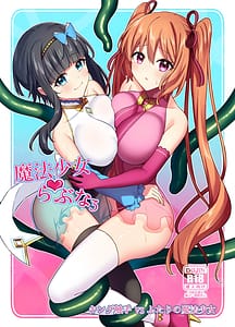 Page 1: 000.jpg | Mahou Shoujo Love na 2 -King Shokushu vs Futari no Mahou Shoujo- | View Page!