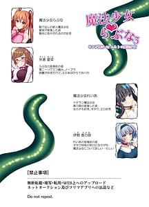 Page 2: 001.jpg | Mahou Shoujo Love na 2 -King Shokushu vs Futari no Mahou Shoujo- | View Page!