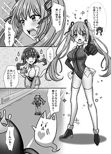 Page 7: 006.jpg | Mahou Shoujo Love na 2 -King Shokushu vs Futari no Mahou Shoujo- | View Page!