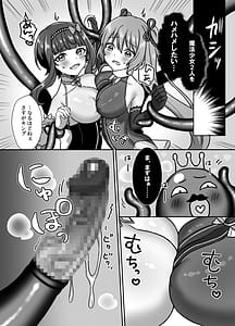 Page 12: 011.jpg | Mahou Shoujo Love na 2 -King Shokushu vs Futari no Mahou Shoujo- | View Page!