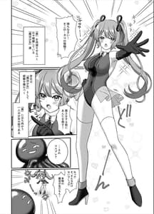 Page 4: 003.jpg | Mahou Shoujo Love na 2 -Yokkyuu Fuman Shokushu vs Shinjin Mahou Shoujo- | View Page!