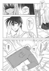 Page 3: 002.jpg | Mahou Shoujo Magical SEED BROTHER | View Page!