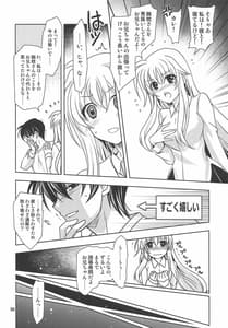 Page 5: 004.jpg | Mahou Shoujo Magical SEED BROTHER | View Page!